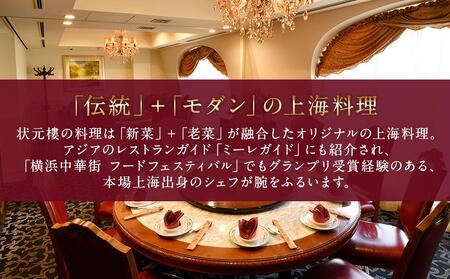 横浜中華街 状元樓 本格上海小籠包 20個セット｜小籠包 飲茶 点心 総菜 冷凍 ADA0008