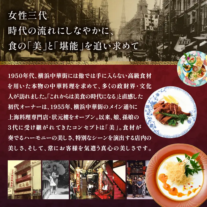 飲茶ランチコース ペアご招待券＜状元樓 横浜中華街＞｜食事券 点心 ランチ 飲茶 中華街 ADB0004