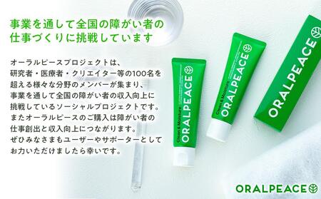 オーラルピース クリーン＆モイスチュア 80g（歯磨き＆口腔ケアジェル） × 2本セット AEG0001