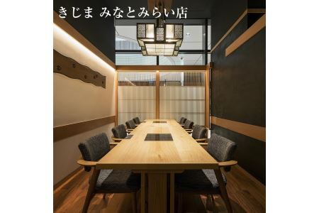 きじま 荒磯コース　ペアご招待券 AEK0001