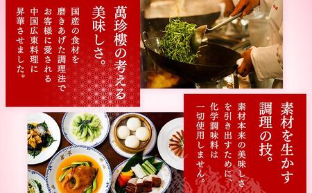 萬珍樓 中華饅頭・点心セット（10種）〈萬珍食品〉｜冷凍 中華まん 点心 お取り寄せ ギフト｜人気 おすすめ 送料無料｜神奈川県 横浜市 AFN0004