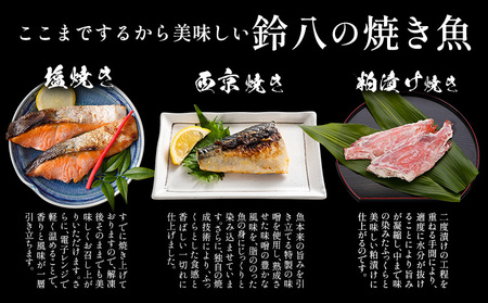 【ふるなびWEEK対象】焼き魚セット 5種10枚 焼き魚