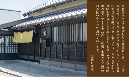 糀専門店厳選３種の味噌と甘酒の素詰合せ