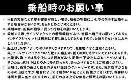 半日乗合船・ 釣り体験 with-Ocean 《90日以内に出荷予定(土日祝除く)》釣り 釣り体験 釣り 釣り体験