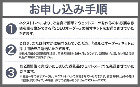 LEXOL WETSUITS 3パーツで構築された『THE3』フルスーツ:素材 X-SILL 《90日以内に出荷予定(土日祝除く)》 株式会社 ネクストレベル 千葉県 勝浦市 ウエットスーツ 海 サーフィン 【配送不可地域あり】(離島)