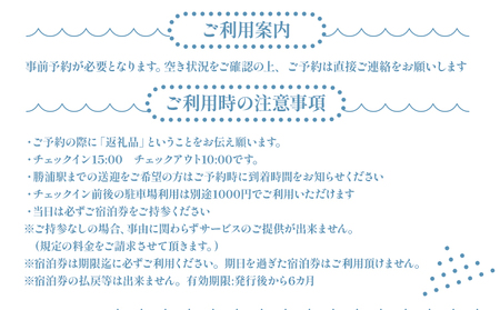 海の見える宿 マリブポイント ペア 宿泊券 1枚 1泊2日《90日以内に出荷予定(土日祝除く)》宿泊施設 宿泊 ホテル リゾート BBQ 海 素泊まり 千葉県 勝浦市【配送不可地域あり】