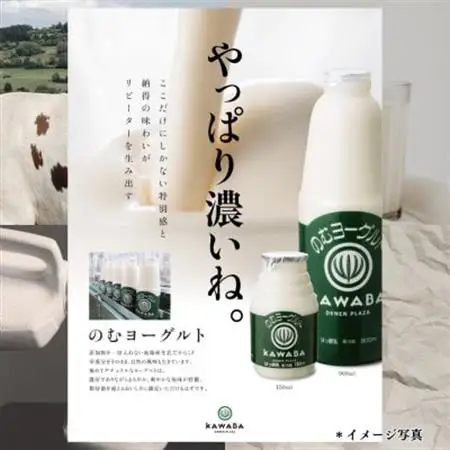 川場のむヨーグルト150ml　16本セット_卵・乳製品 ヨーグルト  _【配送不可地域：離島】【1026845】