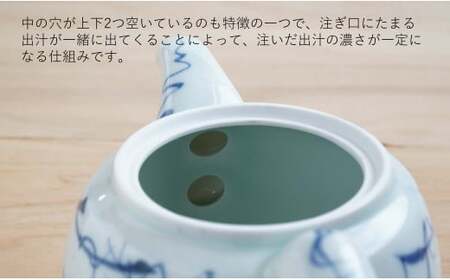 有田焼 万能だしポット染付瓢箪 染付 出汁 急須 器 うつわ 川本治兵衛商店 A60-65