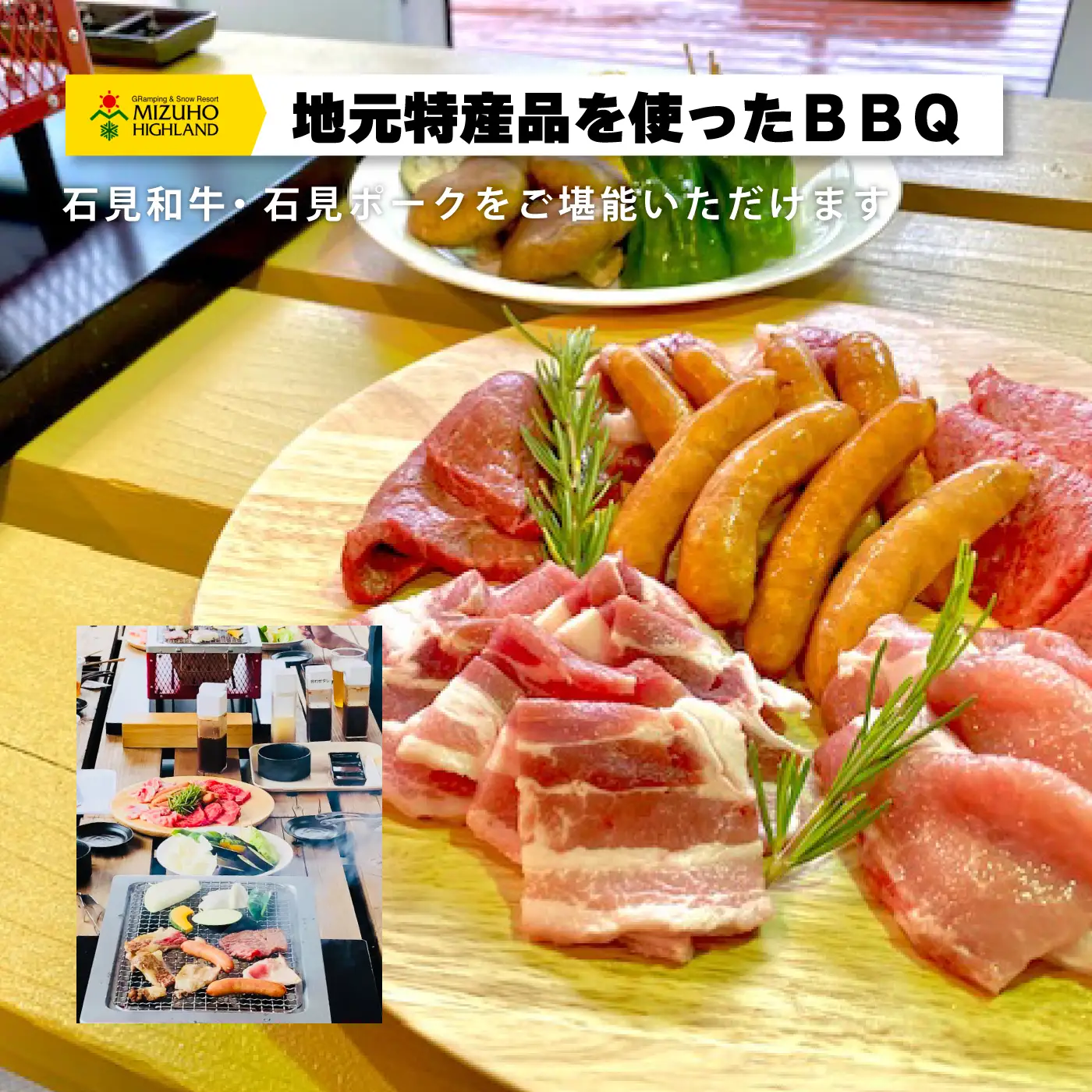 【体験用チケット】 瑞穂ハイランドでアクティビティ体験（１万円分）