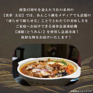 【凍眠】北茨城 あんこう鍋 セット (鍋用あんこう 約1kg・スープ 約500g)【アンコウ 魚介 とれたて 急速凍結 新鮮 あん肝 産地直送 取り寄せ ギフト 鍋料理 北茨城市 茨城県】(AA206)