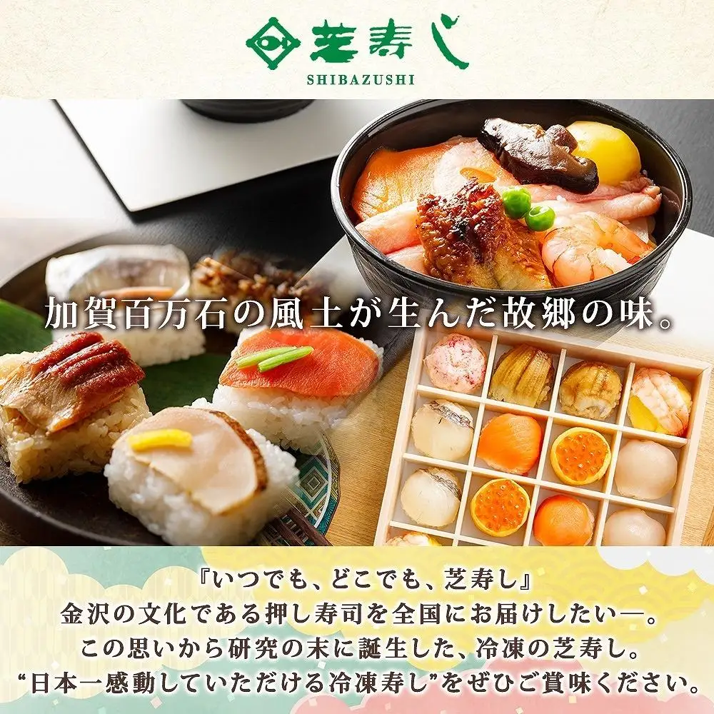 笹蒸寿し 3種 計9個