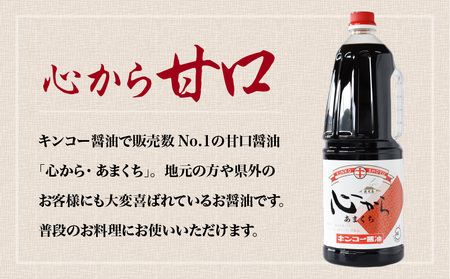 【 キンコー醤油 】 心から甘口 （1.8L）6本 入り セット K055-005 調味料