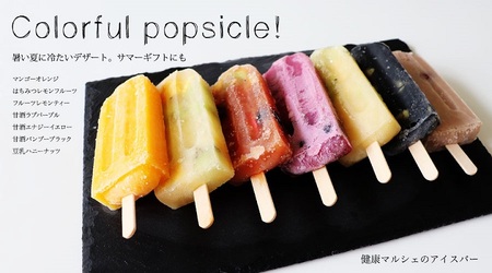 コールドプレスアイスバー　7本セット