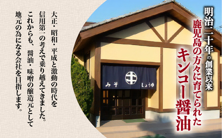 【 キンコー醤油 】即席 麦みそ汁（50食）セット K055-009