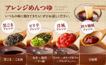 【 キンコー醤油 】めんつゆ（500ml）6本入りセット K055-008 調味料