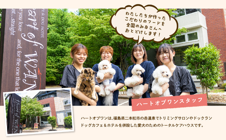 ドッグフード ミートローフセット 鶏肉・豚肉 8袋セット 犬 ペットフード【株式会社ハートオブワン】