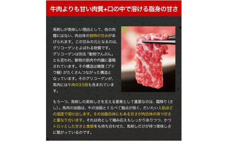 馬刺し 4種盛り合わせ タレ付  馬刺し