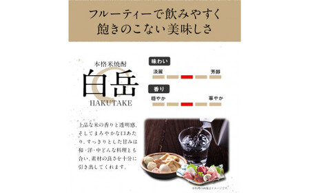 米焼酎 白岳パック 1800ml×5本 |焼酎