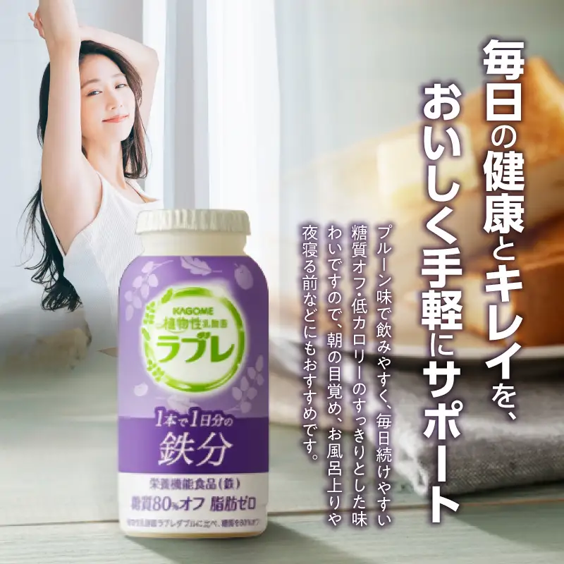 【6ヶ月定期便】植物性乳酸菌ラブレ　1日分の鉄分36本（計216本） [052S11-T]
