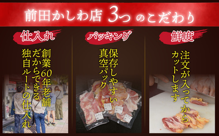 味付け肉 国産親鶏もも肉 焼肉用 290g×2袋（計580g） [A-019004]