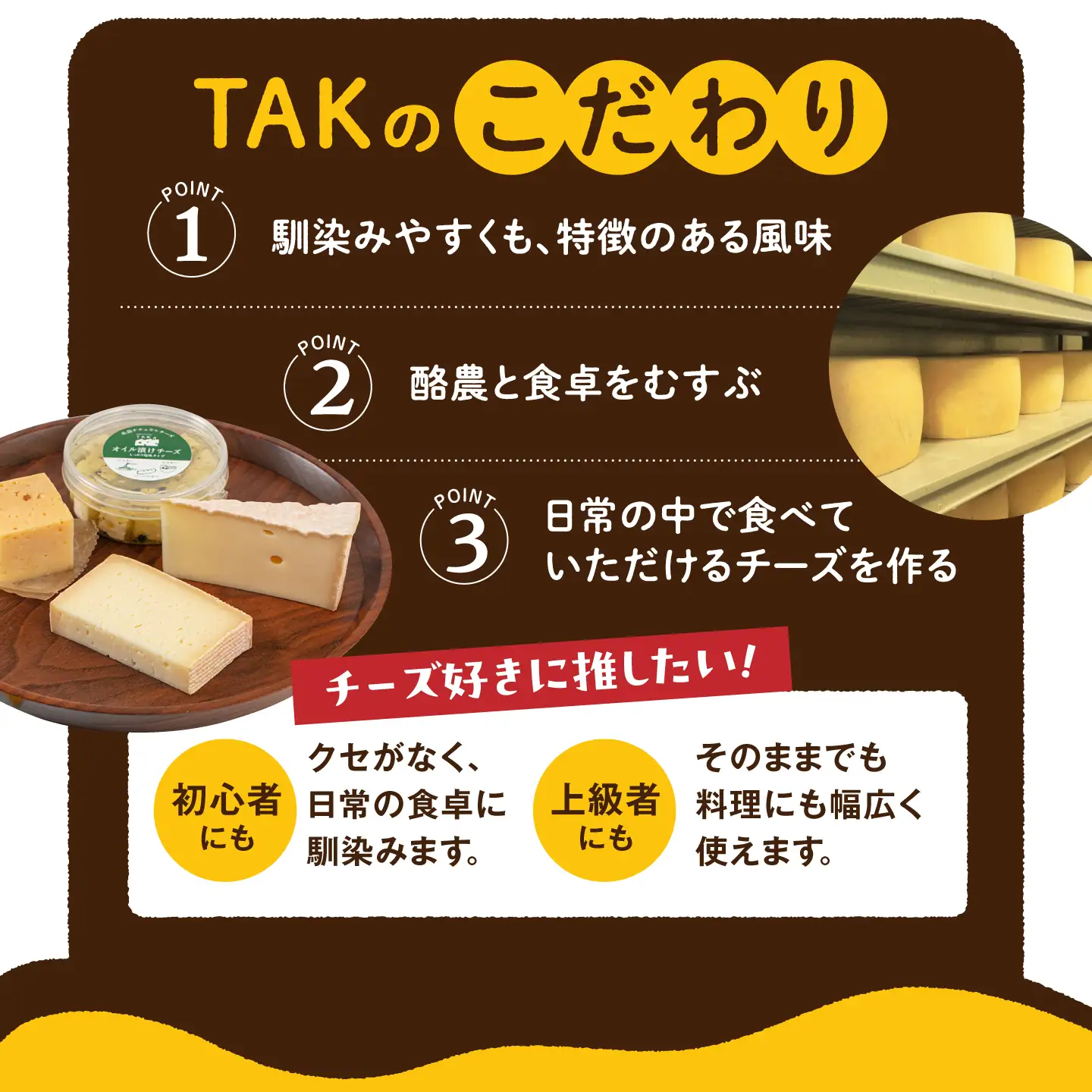糸島産生乳100％使用 手作り チーズ 4種 TAKセレクト【ワイン】 糸島市 / 糸島ナチュラルチーズ製造所TAK-タック- [AYC015]