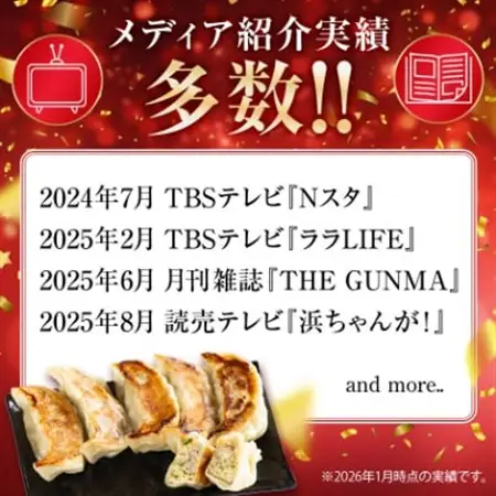 爆じゅう餃子　45個入り_惣菜・加工品 餃子  ぎょうざ ギョウザ_【配送不可地域：離島】【1209776】