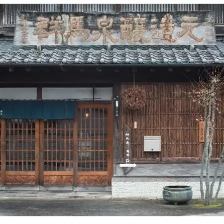 群馬泉　生酒　淡雪草　6本セット_酒・アルコール  日本酒 sake サケ_【配送不可地域：離島】【1254931】
