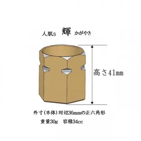 酒器人肌　輝(かがやき)　Sサイズ　シルバー_雑貨・日用品 グラス・カップ 食器 _【1414091】