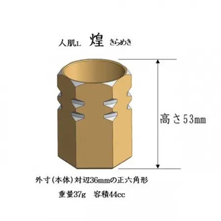 酒器人肌　煌(きらめき)　Lサイズ　シルバー_雑貨・日用品 グラス・カップ 食器 _【1414095】