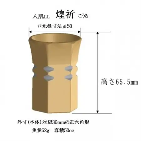 酒器人肌　煌祈(こうき)　LLサイズ　シルバー_雑貨・日用品 グラス・カップ 食器 _【1414100】