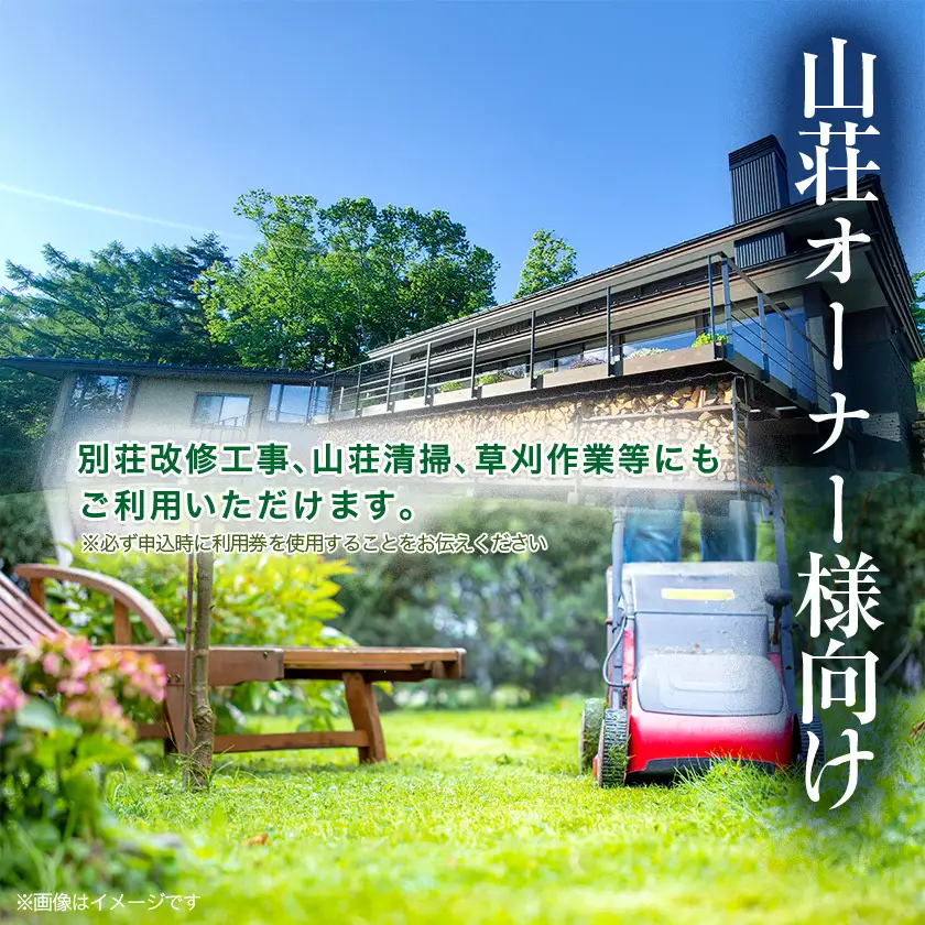 アルピコリゾート＆ライフ 特定施設利用券　1,000円券×9枚_旅行券・チケット   _【1427849】