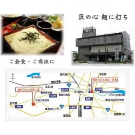 うどん本丸の3,000円分クーポン券_旅行券・チケット 食事券  _【1339282】