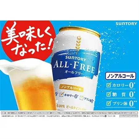 サントリー　オールフリー　350ml×24本_酒・アルコール ノンアルコール  _【1348275】
