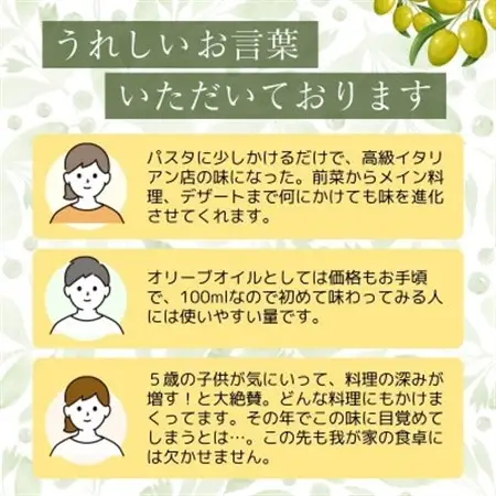 クラフトオリーブオイル 100ml×1本_調味料 オリーブオイル 食用油 _【1377922】
