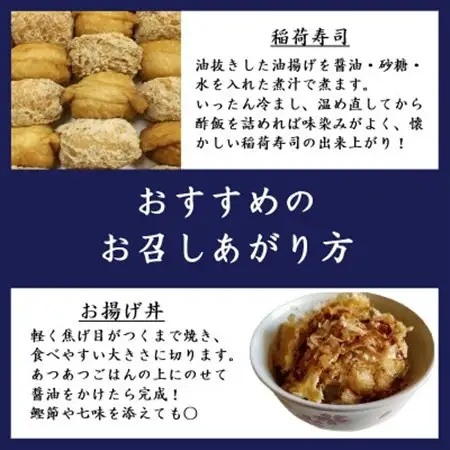 お豆腐屋さんの油揚げ3枚×7袋【配送不可地域：離島・沖縄県】【1426829】