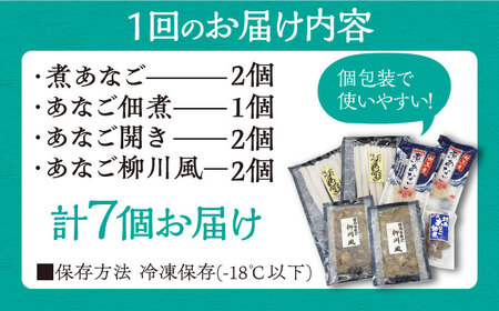 【全3回定期便】対馬産 あなご 贅沢 セット [WAC021] 煮あなご 佃煮 アナゴ
