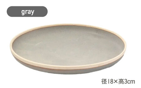 【美濃焼】icing -アイシング- 18cmプレート 2色 ペアセット （ホワイト・グレー）【伸光窯】 食器 皿 パン皿 取り皿 ペア おしゃれ 美濃焼 セット ケーキ皿 デザート皿 [MAQ097]