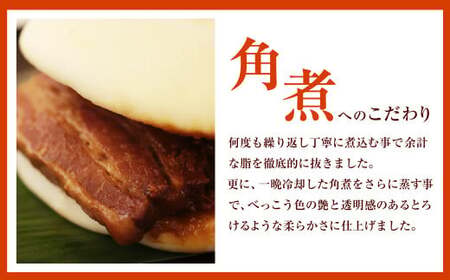 【12ヶ月定期便】 長崎 角煮 卓袱(しっぽく) まんじゅう 70g×9個 ×12回 角煮【FT3】