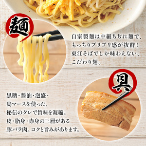 冷やし中華そば　４食セット｜東江そば　人気