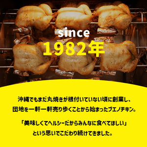 【ブエノチキン】沖縄県産やんばる若鶏の丸焼き（2袋）｜ チキン　人気