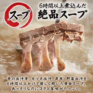 沖縄の郷土料理『骨汁』6食・骨付き肉たっぷり｜沖縄そば【宮良そば】骨汁　人気　