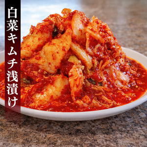 【年４回定期便】 40年愛される旨辛絶品！手作りプレミアム・キムチセット1.6kg Aを年４回お届け！｜明洞　キムチ