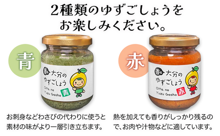  焼酎と柚子こしょうセット ■「耶馬美人」米 ■香る大分のゆずごしょう 青/赤 | お酒 酒 焼酎 日本酒 米焼酎 耶馬美人 柚子胡椒 柚子こしょう 柚子コショウ ゆずこしょう 調味料 セット 大分県産 大分県 中津市