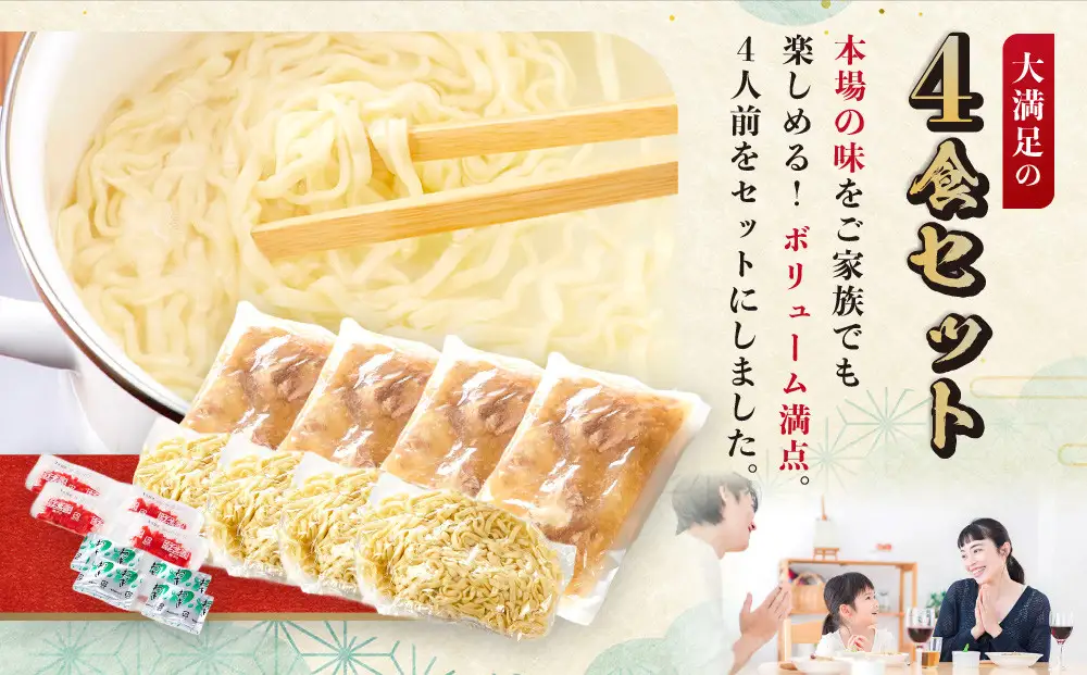 【ふるさと納税】沖縄そば といえば浜屋！トロトロソーキ の4食セット ｜ そば ソーキ