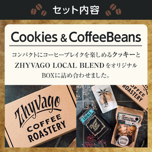 【ZHYVAGO COFFEE ROASTERY】Cookies ＆ CoffeeBeans  | 沖縄 コーヒー 焙煎 旅行 人気