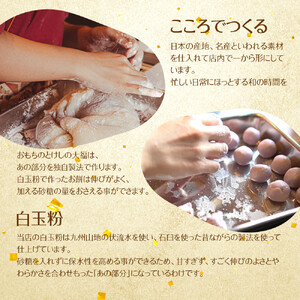 【ふるさと納税】北谷土産・百福（ひゃくふく）定番大福2種×4個セット  | 沖縄 餅  旅行 人気