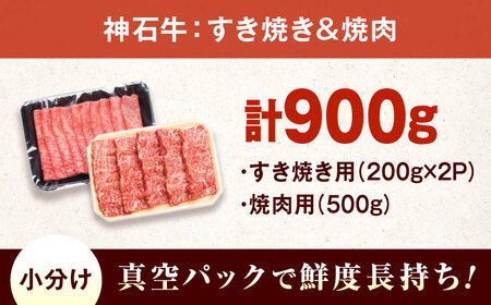 黒毛和牛 ロースすきやき用400g 焼肉用500g [BACT010] すきやき 焼肉