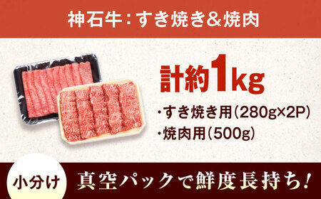 黒毛和牛 ロースセット すきやき用280g×2+やきにく用500g [BACT011]やきにく