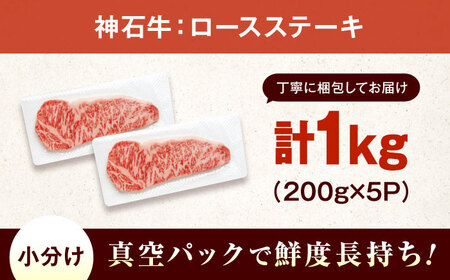 黒毛和牛 ロースステーキ 200g×5枚 [BACT015] ステーキ 牛肉