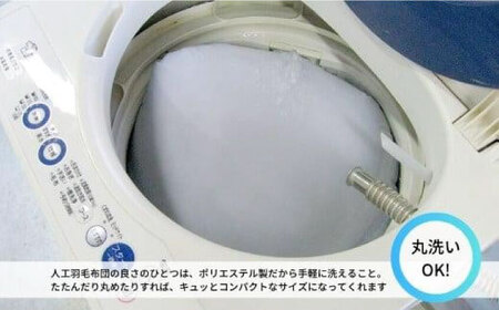 【スピード発送】洗える 人工羽毛 まくら[BAAK033]まくら